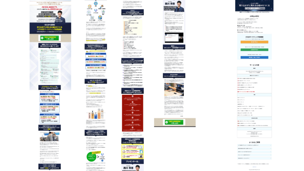 セールス・決済ページ構築