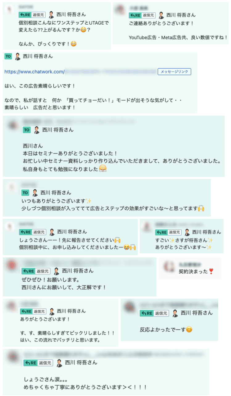 クライアント様の声1