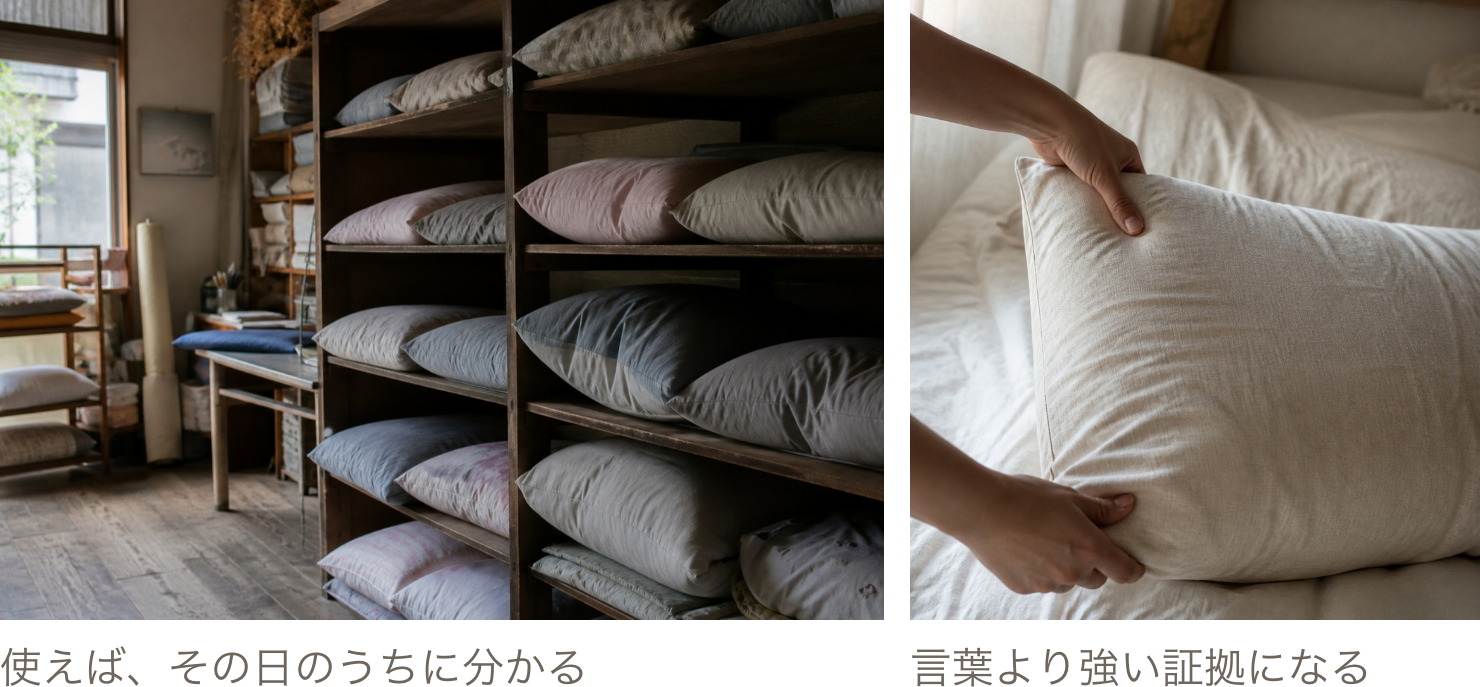 寝具が並ぶ棚と、枕を確かめる手元