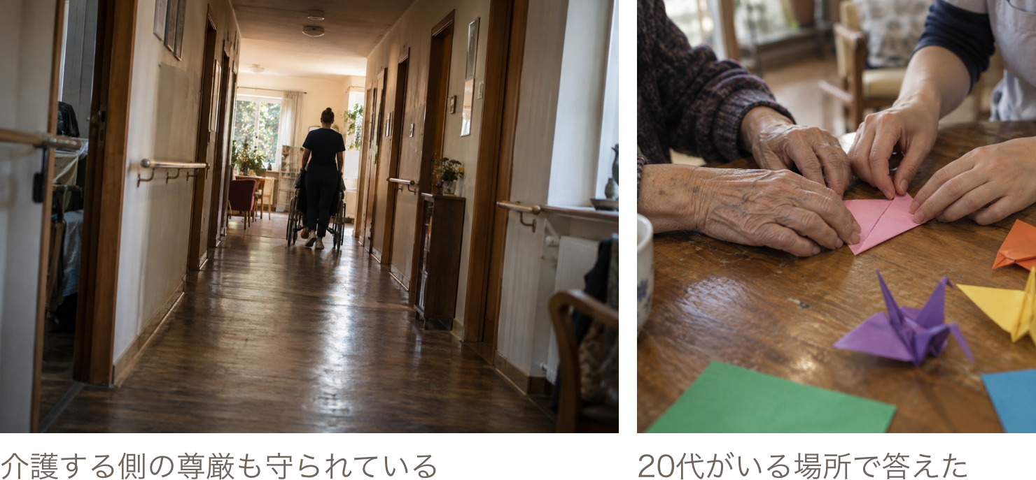 介護施設の共用スペースと、手紙を手に取る手元